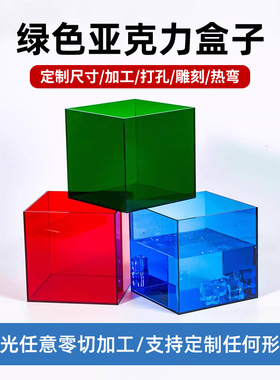 绿色透明亚克力盒子加厚有机玻璃大容量收纳盒手办展示防尘盒