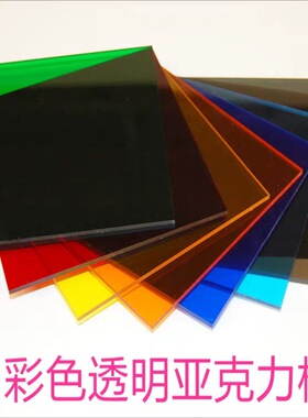 黑色半透明有机玻璃显示板 彩色商业广告展示架DIY展示架手办底座