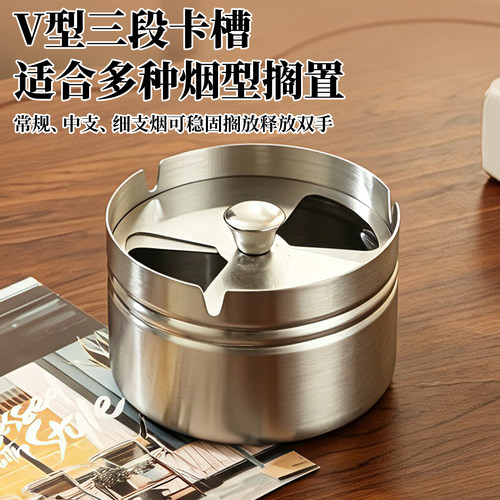 不锈钢烟灰缸带盖防飞灰家用车载