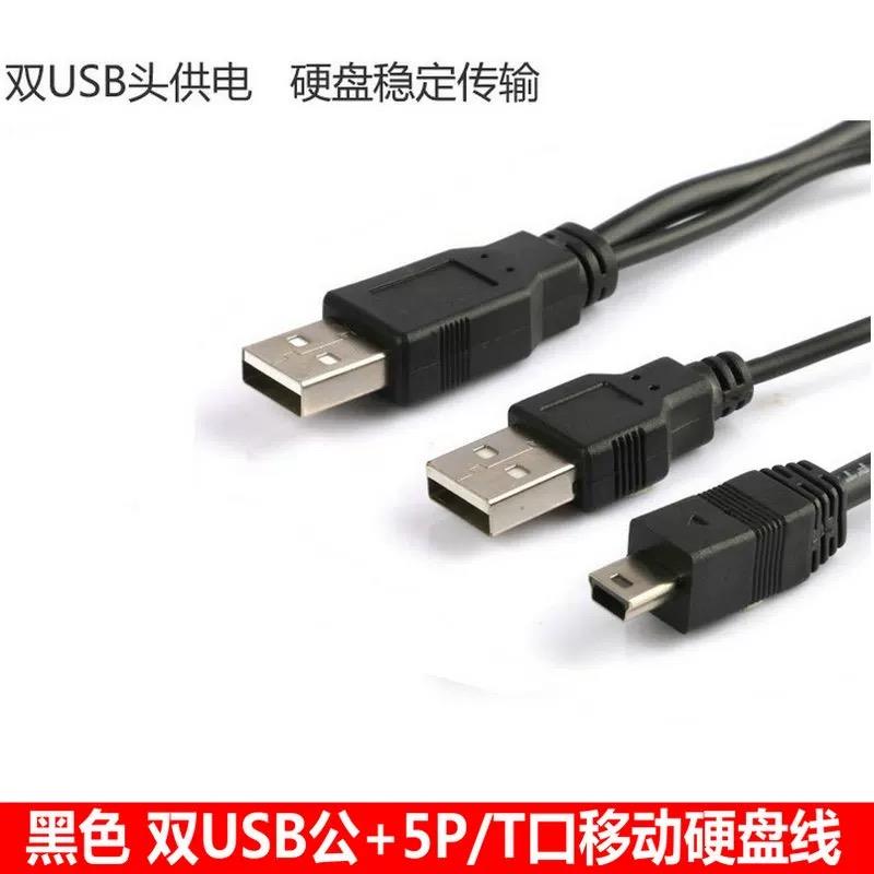 适用日立移动硬盘数据线USB H2320U HGST XL2000 NESO N2502S T口