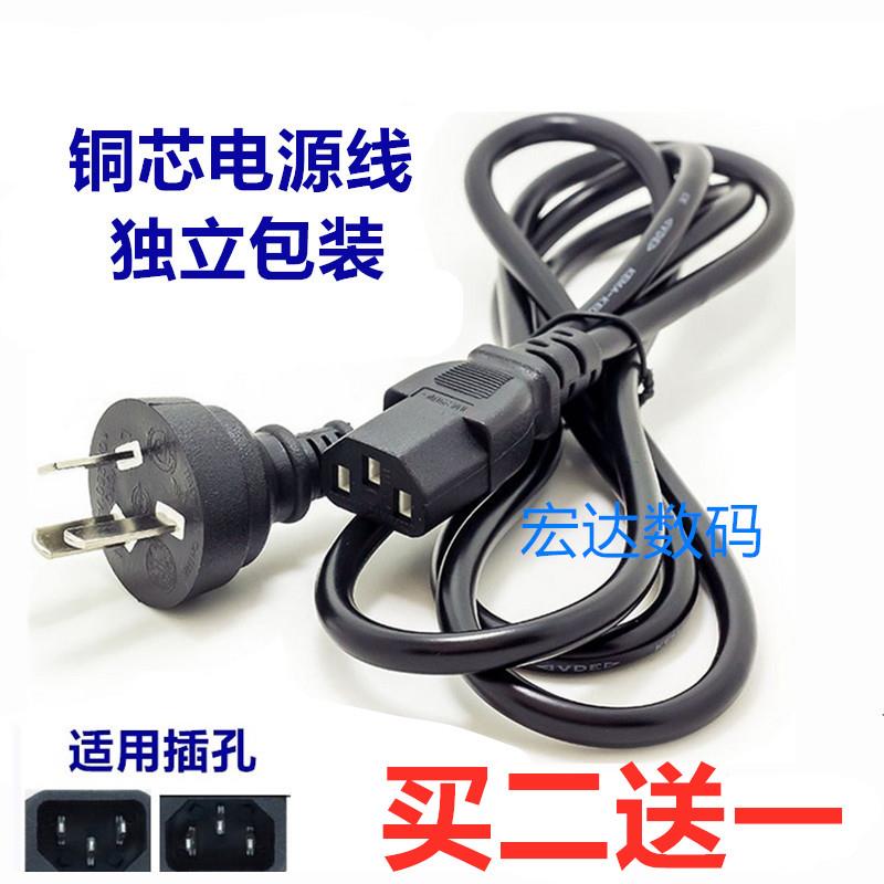 适用戴尔U2417H电脑液晶显示器电源显示屏三脚插头高质量