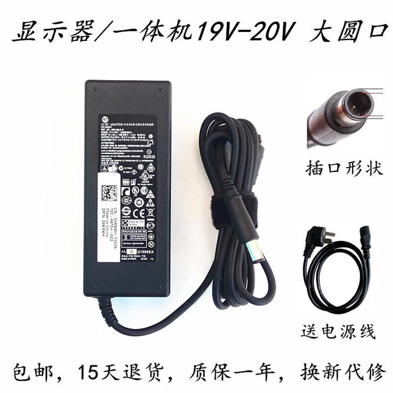 适用AOC液晶显示屏20V4.5A电源适配器线ADPC2090大口针充电器带线