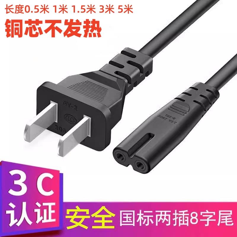 适用佳能相机LC-E6E LC-E8C LC-E17C LC-E12 E5冲充电器电源线-封面