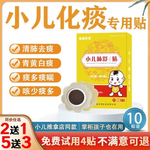 小儿化痰贴宝宝祛痰贴婴幼儿童肺热黄痰多痰喘咳嗽清肺穴位草本贴