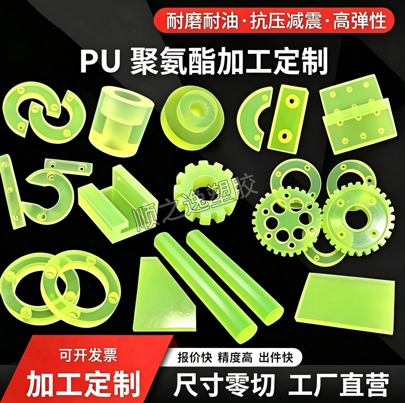 氨酯板PU板棒耐磨减震缓冲垫片