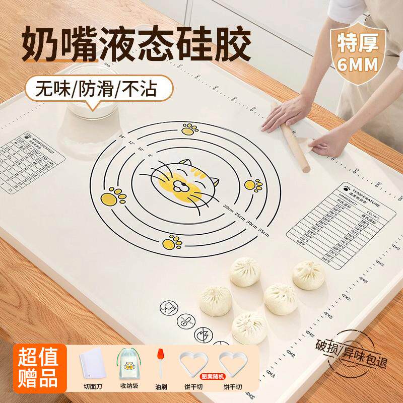 直供首优加厚矽胶揉面 面垫食品级家用防滑和面 面擀面 面板垫子