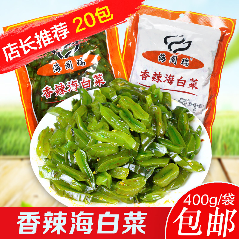 大连特产海白菜开袋即食裙带菜梗段小咸菜香辣海菜海草下饭菜商用