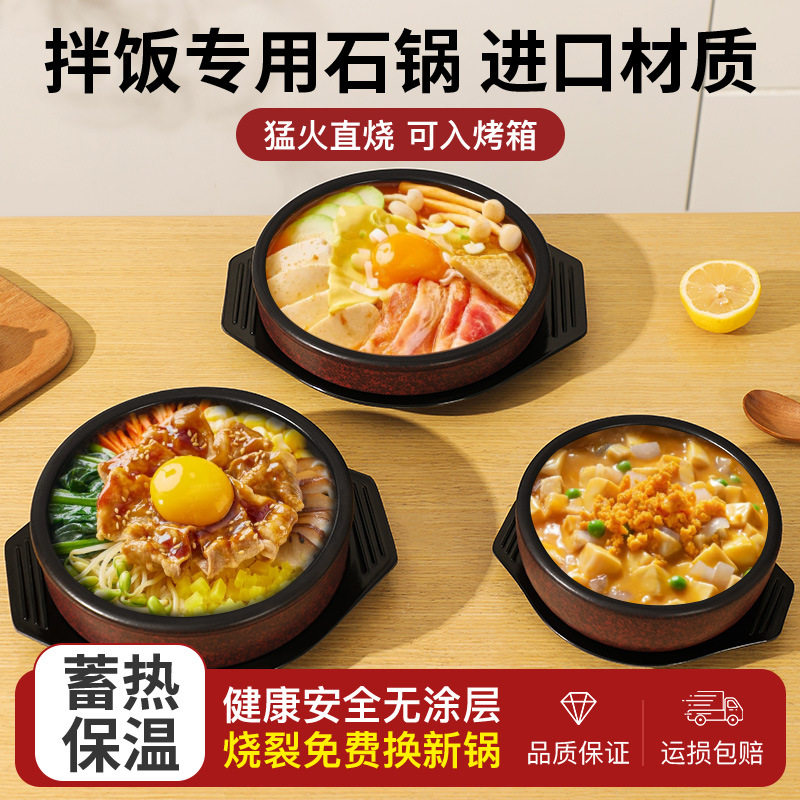 米村拌饭芝士年糕鸡香辣鱿鱼石锅鸡蛋专用韩国鸡蛋羹酱汤石锅拌饭