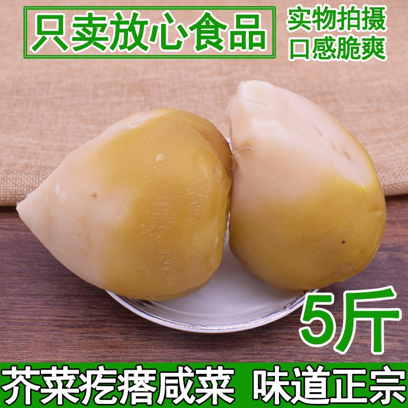 *旮瘩头咸菜撇了疙瘩芥菜疙瘩头5斤装大缸咸菜疙瘩头瘩丝东北特产