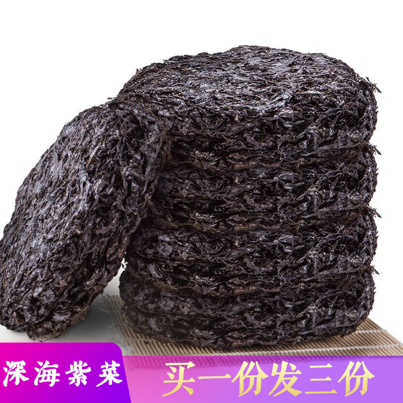浙江紫菜干货无沙免洗苔菜紫菜汤干货鲜嫩天然海藻买1发3