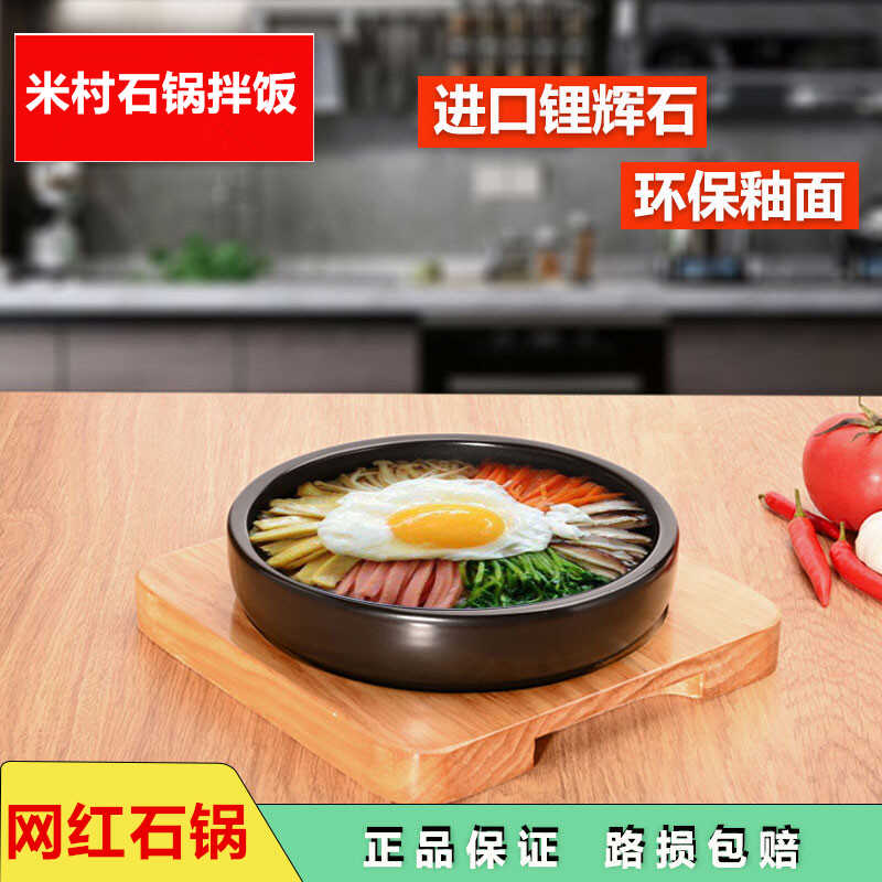 米村拌饭芝士年糕鸡香辣鱿鱼石锅鸡蛋专用韩国鸡蛋羹酱汤石锅拌饭