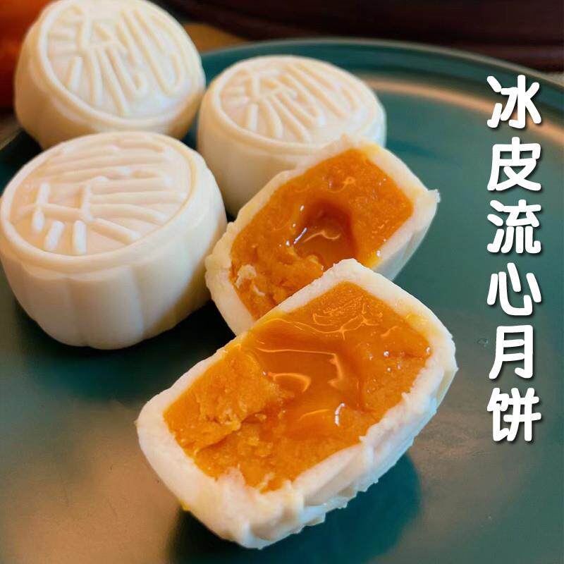 直供轻糖流心奶黄月饼中秋礼盒装送礼港式冰皮蛋黄巧克力糕点散装
