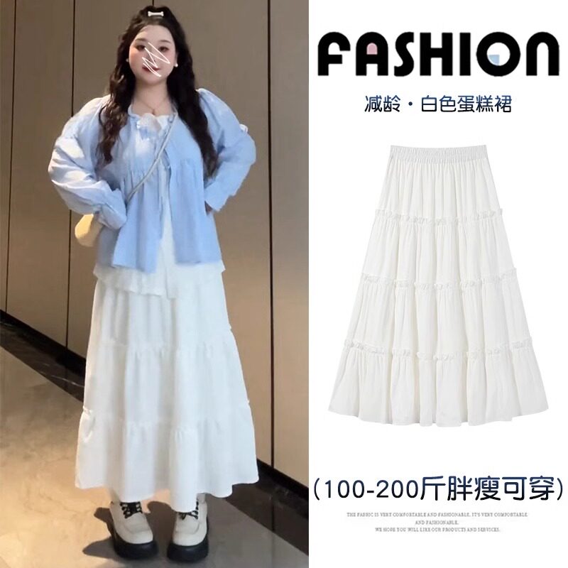 大码胖mm白色蛋糕裙女300斤春秋高腰显瘦a字半身裙中长款蓬蓬长裙