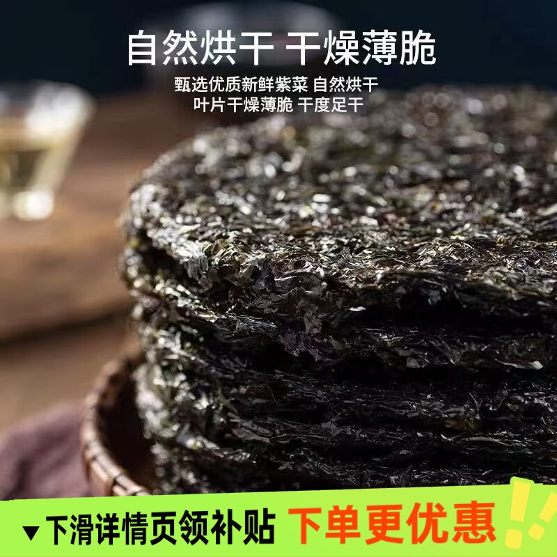 无沙紫菜干货批发冲泡紫菜蛋花汤紫菜汤40克(5克紫菜+35克调味包)