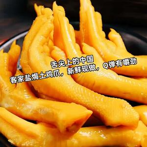直供(买10个送8个)盐焗鸡爪休闲零食网红小吃零食鸡脚凤爪一整箱