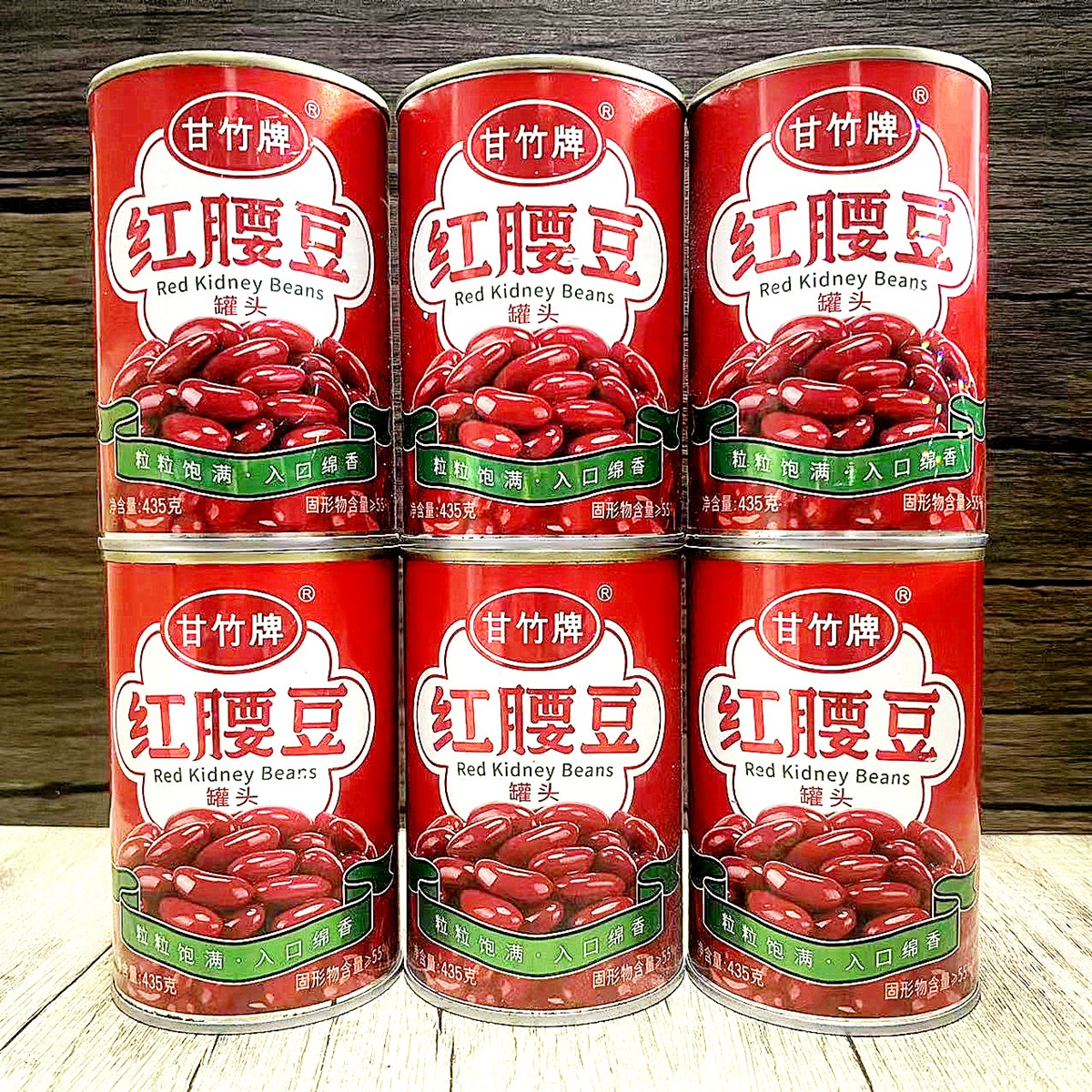红腰豆罐头435g开罐即食红豆沙拉炒饭蔬菜水果罐头广东特产