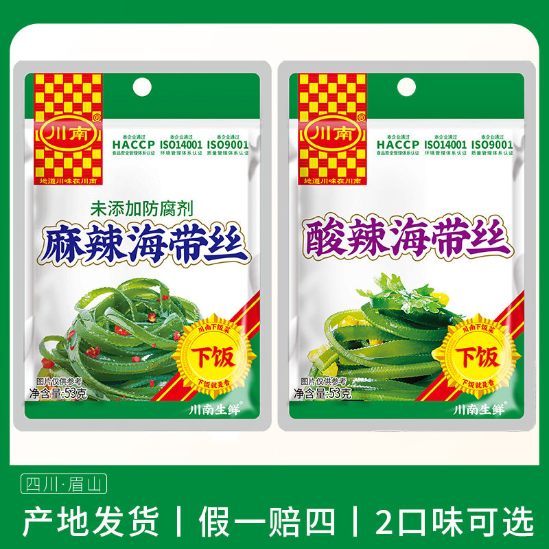 53g麻辣酸辣海带丝小袋装四川泡菜下饭菜咸菜小菜早餐配粥