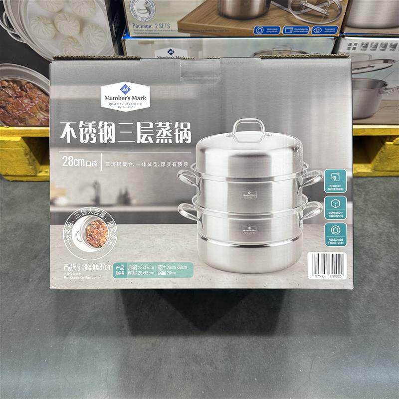 直供豆豆MM厨房不锈钢直筒锅具Members 不锈钢三层蒸锅