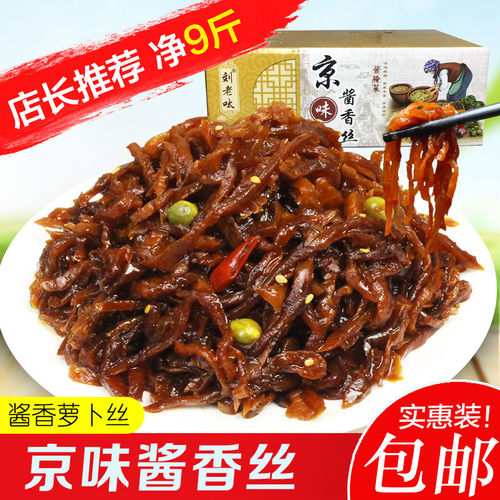 酱香芥丝下饭菜高丽菜开胃菜芥菜丝咸菜酱菜榨菜酱疙瘩丝9斤商用