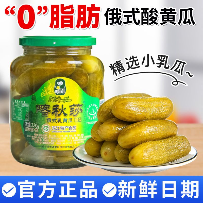 俄式酸黄瓜670g东北特产乳黄瓜腌制泡菜罐头酸青瓜下饭菜