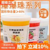 直供追茶爆爆珠芒果草莓蓝莓百香水蜜桃荔枝青苹 果红豆薏仁马蹄