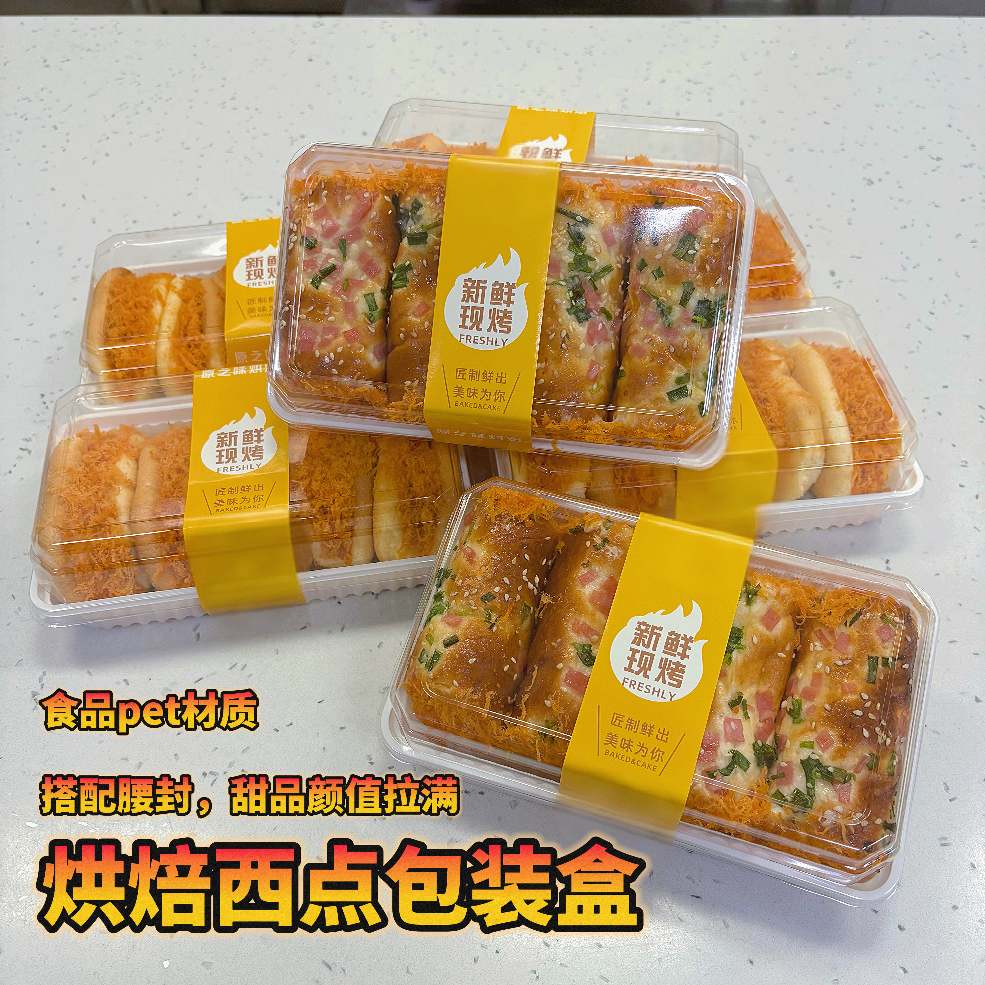 肉松卷包装盒抱抱卷奶角餐包烘焙西点打包配新鲜现烤腰封打包盒