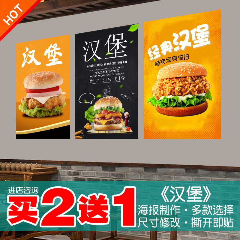 汉堡海报炸鸡鸡排薯条手扒鸡烤翅鸡腿鸡肉卷小吃奶茶店装饰画贴纸