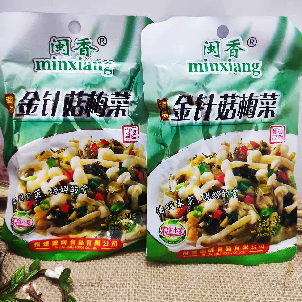 金针菇梅菜潮州小菜酥花生榨菜梅菜花生早餐宝虾仁菜脯梅菜笋丝