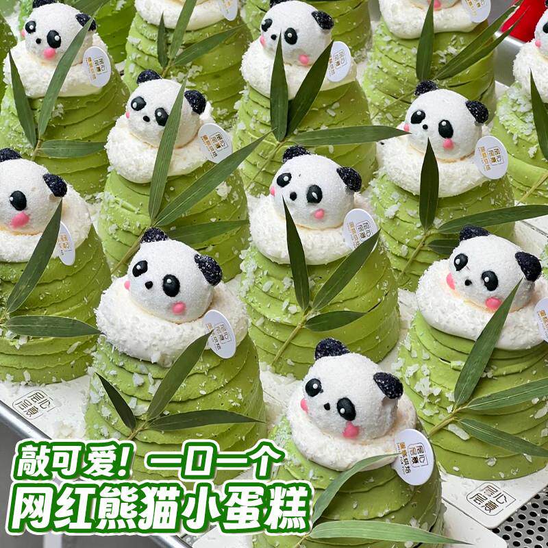 直供网红国宝熊猫花花蛋糕装饰摆件冰淇淋纸杯甜品烘焙插件小红书