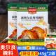 直供新奥尔良烤翅腌料袋装 烤鸡腌制粉调料家用鸡翅鸡腿蜜汁佐