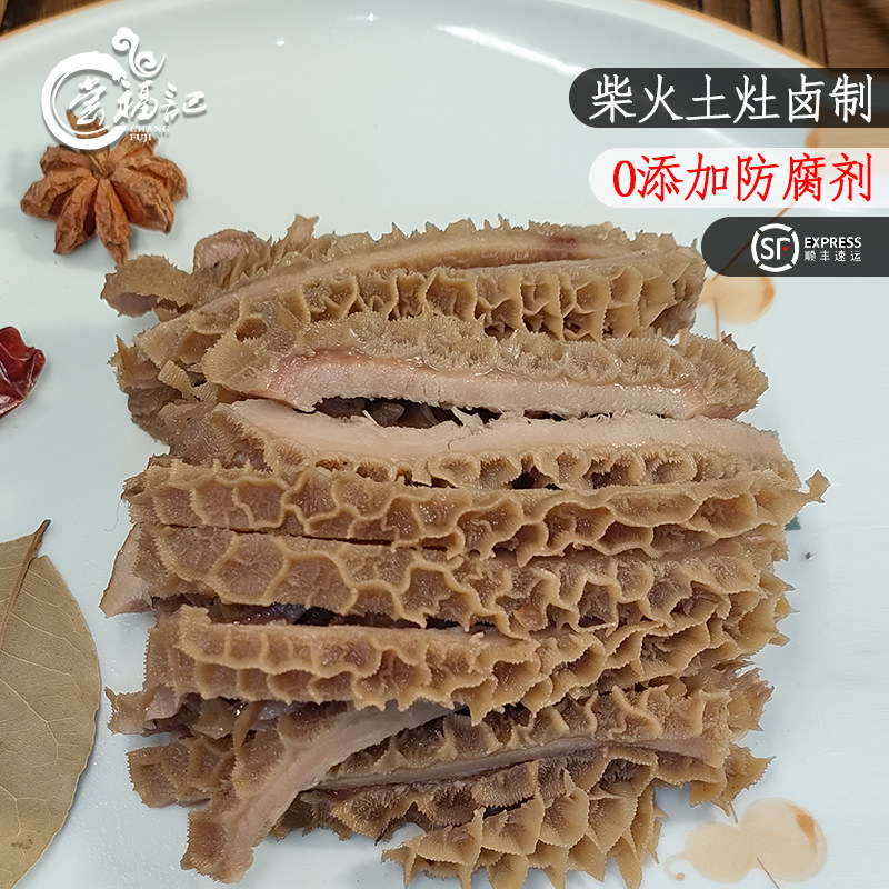 五香牛肚500克正宗金钱肚蜂窝肚全熟牛肚熟食真空包装卤味