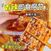 直供香辣腐竹湖南特色凉拌豆笋香辣豆干豆皮小零食下酒小菜开袋即