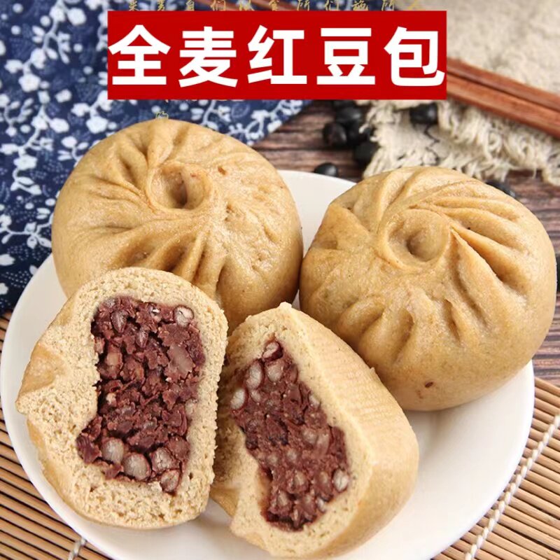 山东手工全麦红小豆沙包子 早餐杂粮馒头杂粮豆包