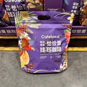 直供豆豆速溶冲泡Cafebreak布蕾克耶加雪菲恰恰蕾挂耳咖啡粉