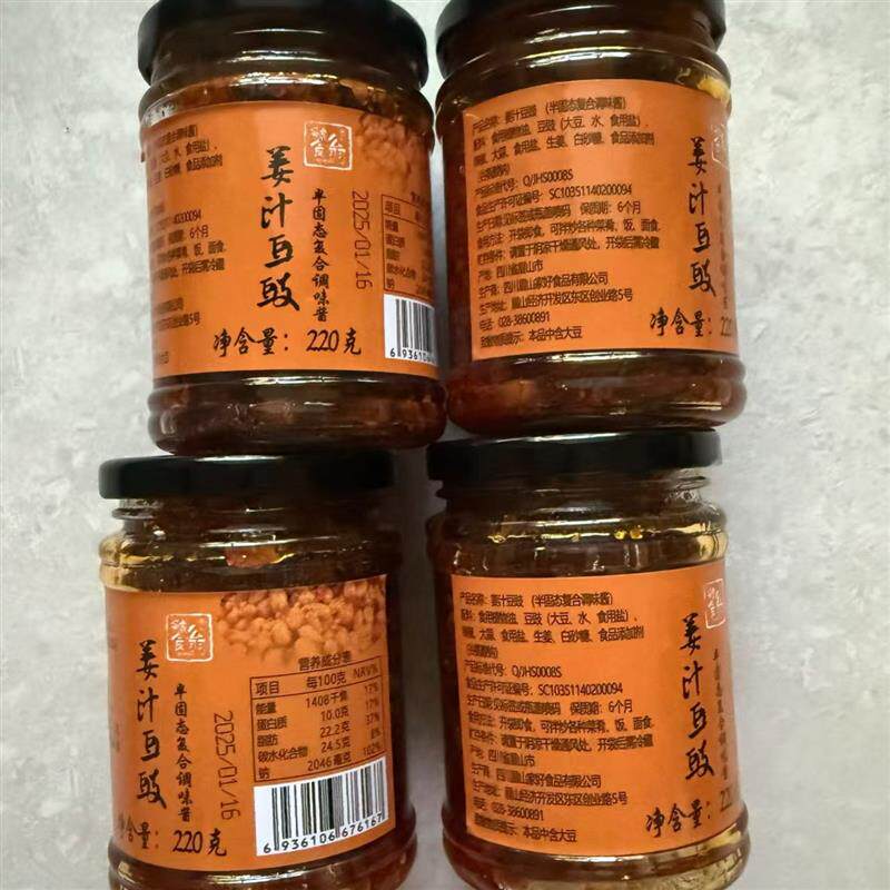 直供四川特产饕翁姜汁豆豉腊八豆下饭菜即食酱菜黄豆酱豆豉酱拌饭