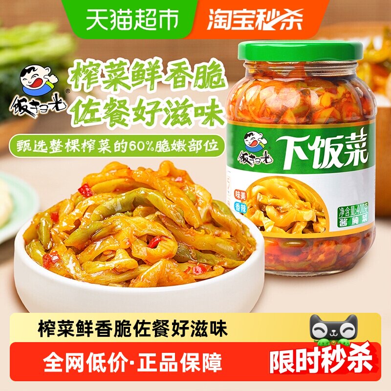 饭扫光榨菜丝脆爽红油小菜下饭菜下饭酱鲜脆嫩拌饭佐餐小菜400g