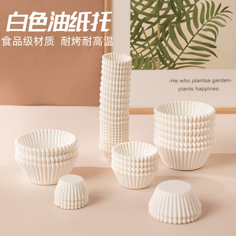 雪媚娘纸托杯蛋糕底垫防油一次性小耐高温烘焙模具子糯米糍梅媚