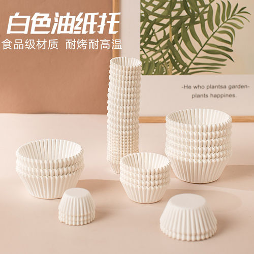 雪媚娘纸托杯蛋糕底垫防油一次性小耐高温烘焙模具子糯米糍梅媚