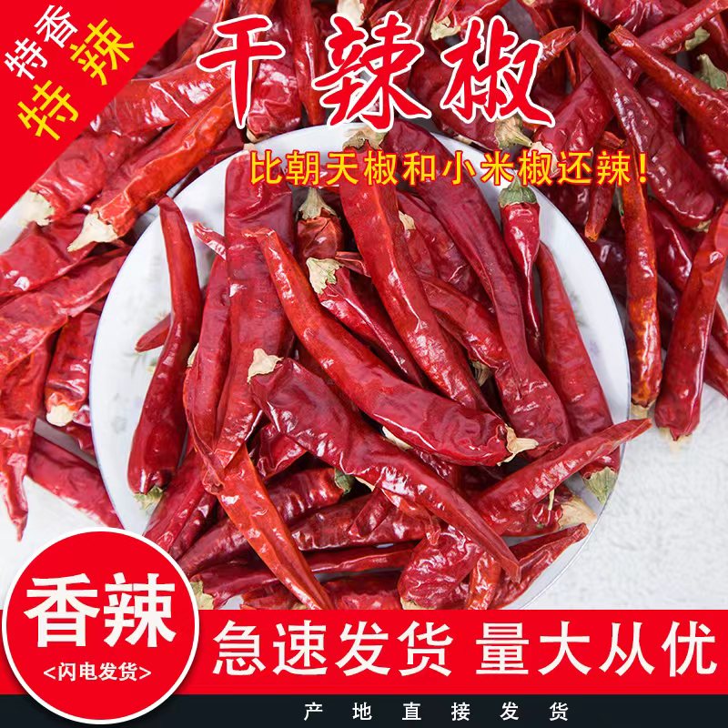 鬼椒面魔鬼椒干辣椒精选新鲜特辣香辣超辣辣椒面辣椒粉辣椒段自然