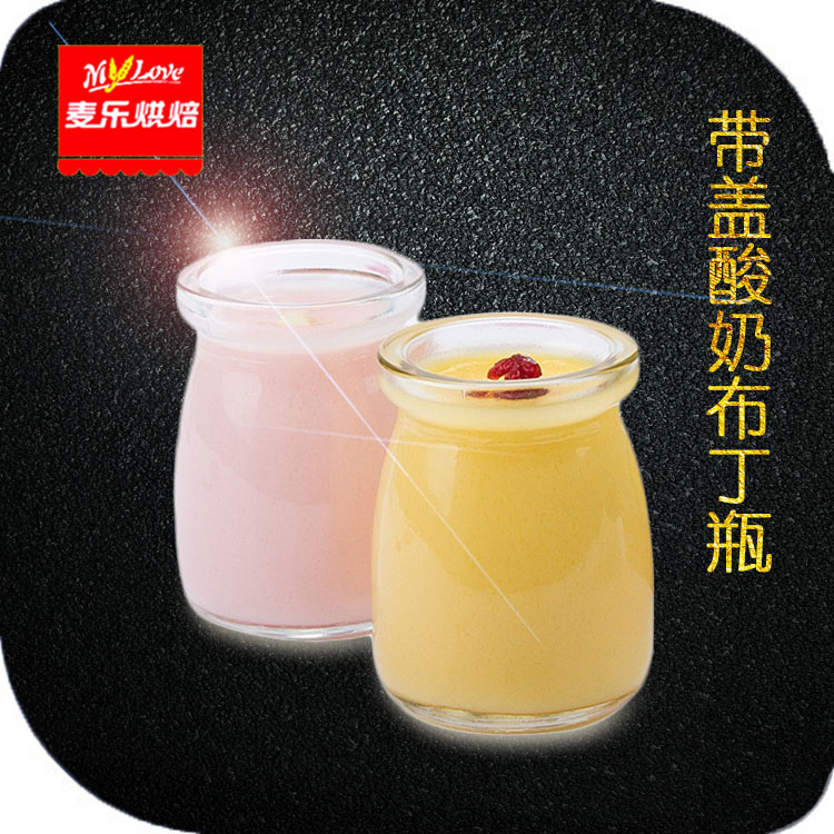 布丁杯 布丁瓶 婚宴 婚庆甜品台装扮 酸奶瓶 透明玻璃瓶 果冻杯