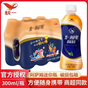 直供统一阿萨姆奶茶300ml*24瓶整箱批经典原味红茶饮品下午茶饮料