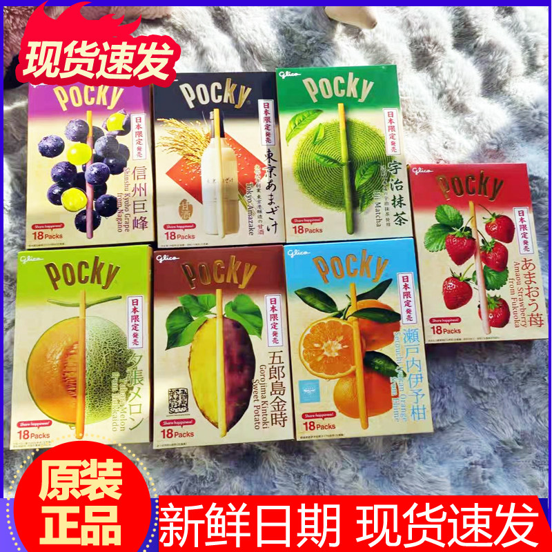巧克力抹茶夹心饼干日本进口巨型百奇pocky巧克力棒宇治抹茶