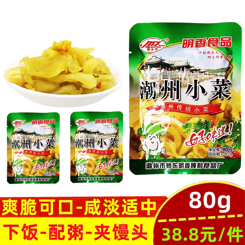 潮州小菜酥花生佛手榨菜梅菜花生早餐宝虾仁菜脯梅菜笋丝金针菇