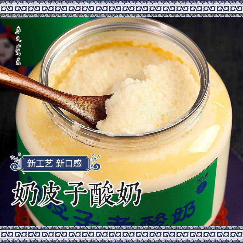 直供奶皮子酸奶原味纯牛奶内蒙古奶制品特产风味纯手工老酸奶酪
