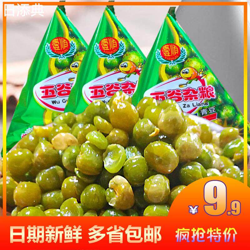 直供五谷杂粮青豌豆500g原味坚果炒货零食小包装称重 多省包邮