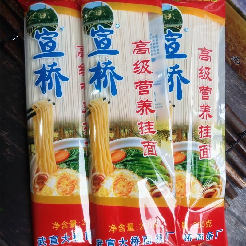 直供。。面条广西武宣特产宣桥营养挂面阳光晒面老少皆宜好吃爽口