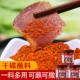 直供香辣干碟蘸料辣椒面100g 即食辣椒粉蘸碟火锅调料烧 3瓶