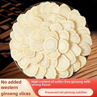 直供正宗西洋参片大片正宗西洋参西洋参含片水浸花叶长白山人参