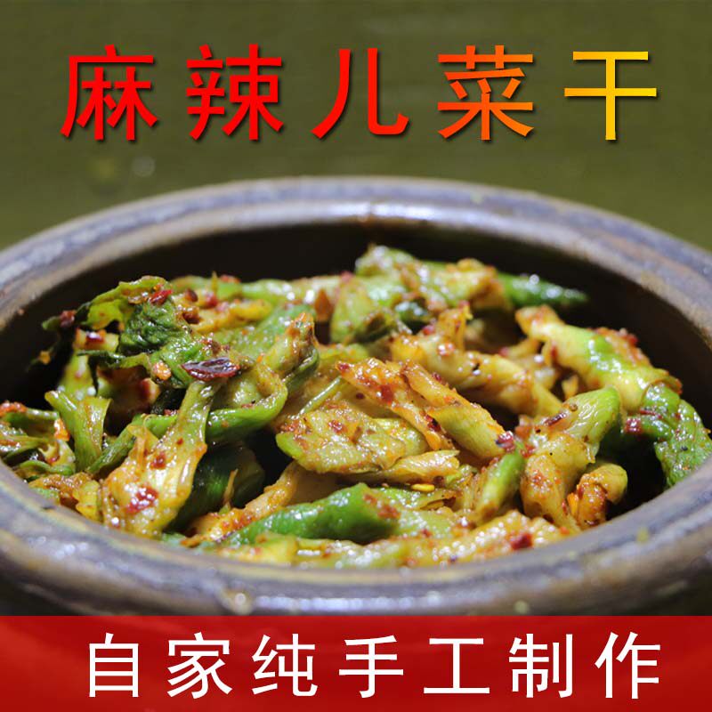 重庆农家自制麻辣儿菜榨菜脆娃娃菜开胃下饭泡菜