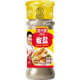 【彩华调味品】鸿兴源椒盐粉瓶装55g烧烤撒料烤鱼调料满3瓶包邮